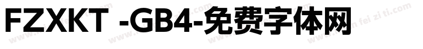FZXKT -GB4字体转换